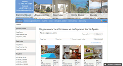 Desktop Screenshot of diamondspain.ru